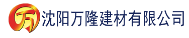 沈阳国产精品视频免费看建材有限公司_沈阳轻质石膏厂家抹灰_沈阳石膏自流平生产厂家_沈阳砌筑砂浆厂家